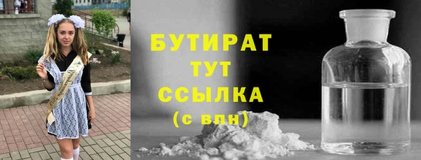 бутират Абаза